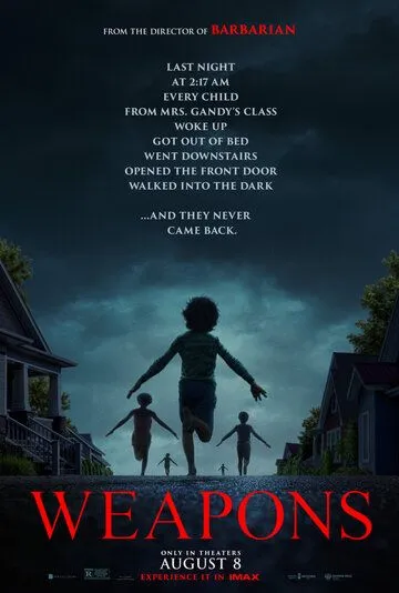 Оружие (2025)
